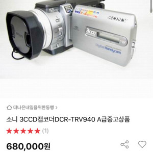 소니 디지털 캠코더 DCR-TRV940