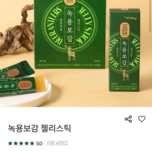 새상품) 녹용보감 젤리스틱