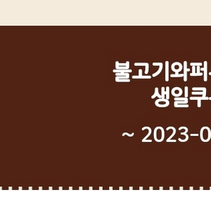 버거킹 불고기와퍼주니어 단품