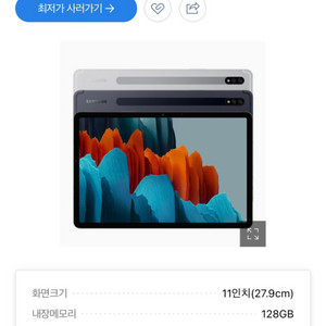 갤럭시탭 S7 풀박이며, 북커버 키보드 무상제공합니다!