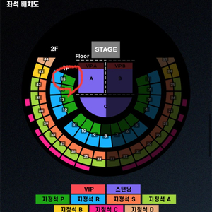 찰리푸스 지정석P 15구역 3열 2연석 10/21(토)