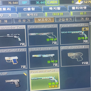 서든 sp 2000 팝니다