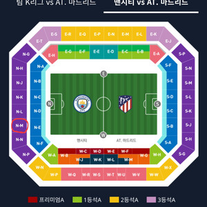 맨시티 VS AT마드리드 3등석B N-M구역 단석