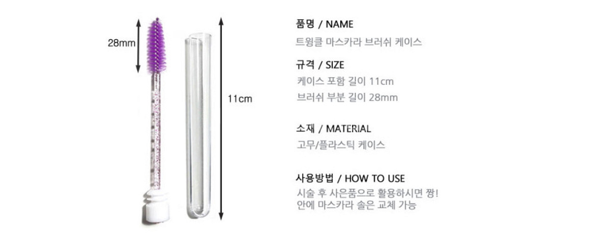 새) 속눈썹연장 글루강화제 글루본더 / 케이스마라케이스--4