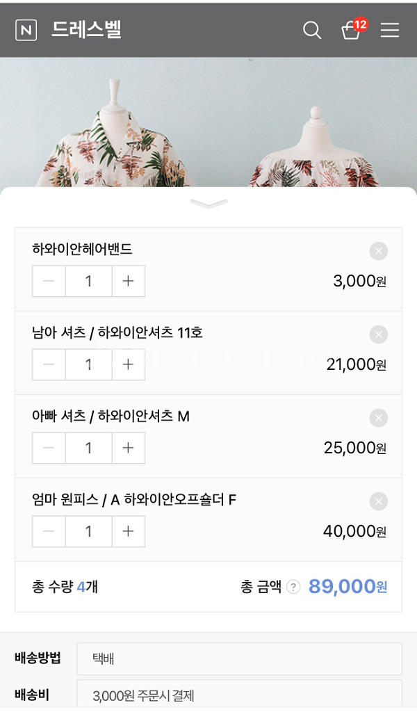 드레스벨 하와이안 원피스 하와이안 셔츠 가족 패밀리의상--5