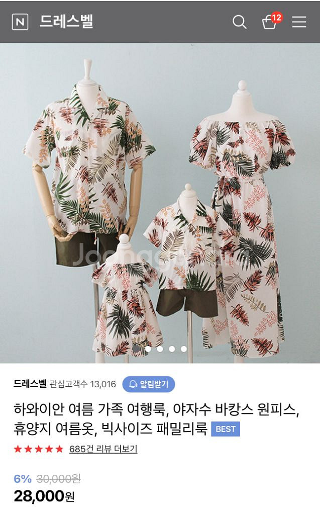 드레스벨 하와이안 원피스 하와이안 셔츠 가족 패밀리의상--4