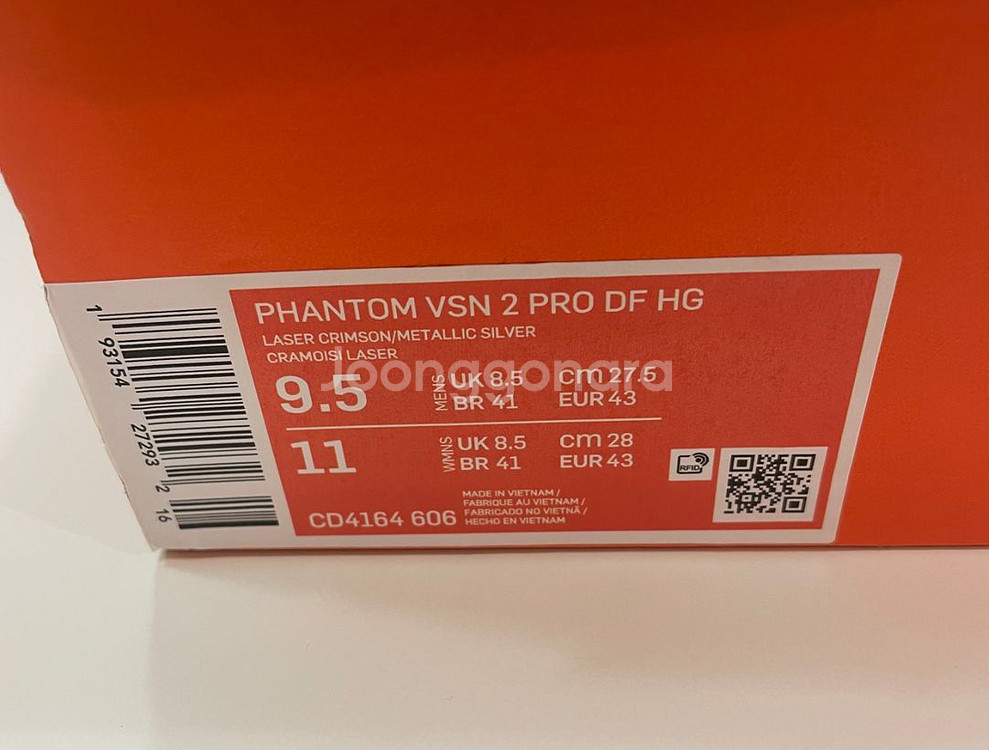 나이키 팬텀 VSN 2 프로 DF HG--2