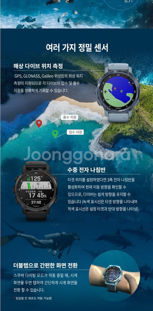 가민 디센트 MK2S 다이브워치--6