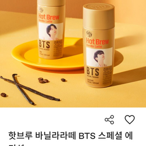 BTS커피 Hy 바닐라라떼 24개입