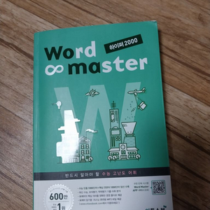 영어 단어책