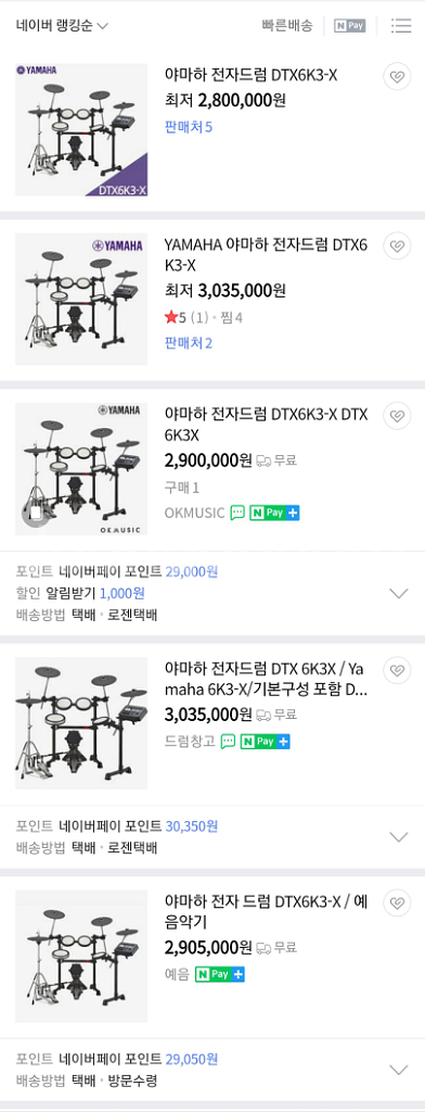 야마하 전자드럼 DTX6K3X 전문가용 팝니다--3
