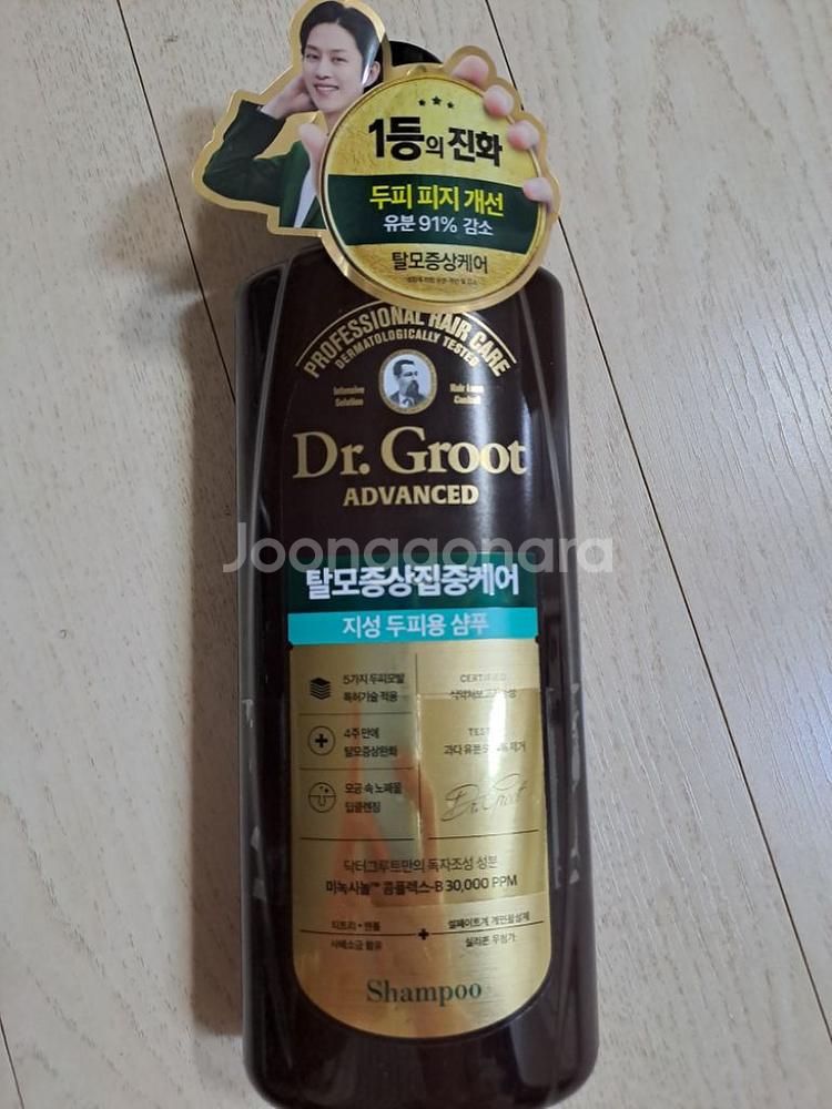 닥터그루트 샴푸--0