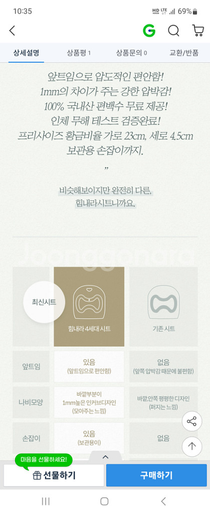 (거의새것)최신형.정품.힘내라시트(치질개선)3만원--4