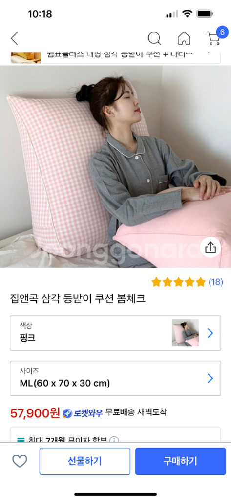 다리쿠션 다리베개 등받이쿠션--0