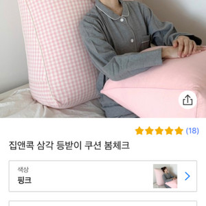 다리쿠션 다리베개 등받이쿠션