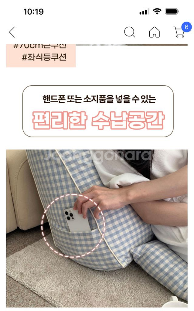 다리쿠션 다리베개 등받이쿠션--2