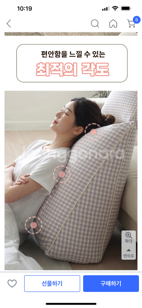다리쿠션 다리베개 등받이쿠션--3