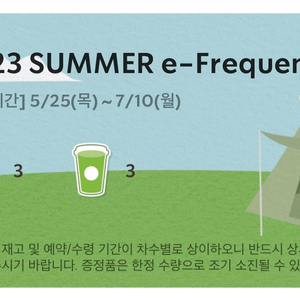 스타벅스 프리퀀시 일반 삽니다.