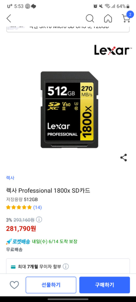 렉사 sd카드 512gb (새제품)--3