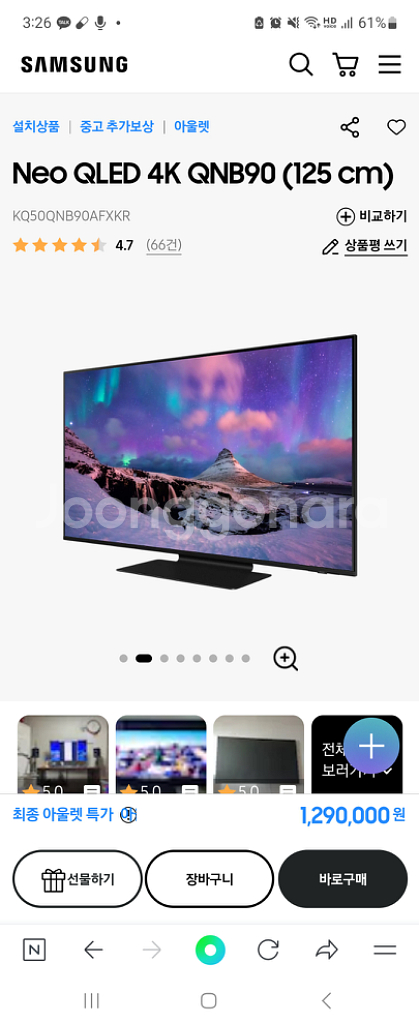 삼성 QLED TV 50인치 미개봉--4