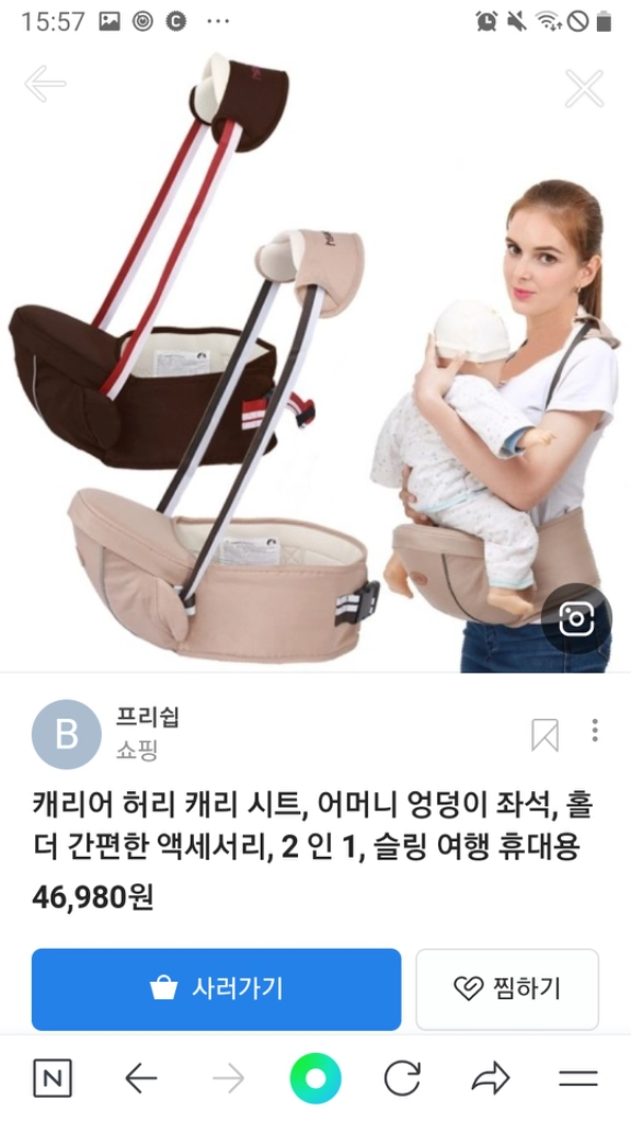힙시트 아기띠 육아용품 유아용 아기용 아기 출산 영유아 이미지