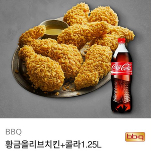 bbq황금올리브+콜라1.25l