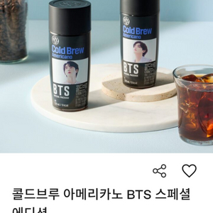 BTS커피Hy 아메리카노 24개입