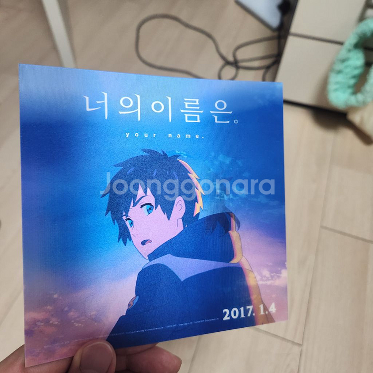 너의 이름은 개봉특전 세트(노트,엽서,에코백)판매합니다--3
