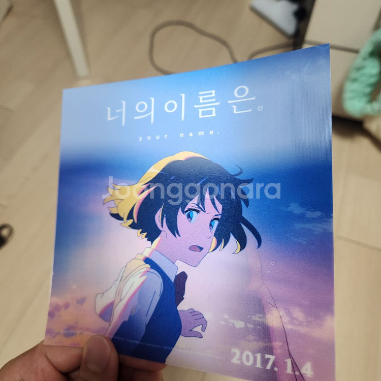 너의 이름은 개봉특전 세트(노트,엽서,에코백)판매합니다--4