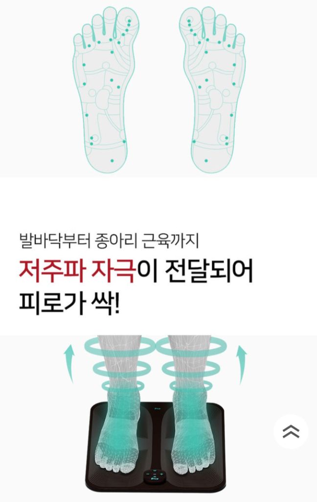 발 마사지기-클럭 미니 마사지기 발패드--2