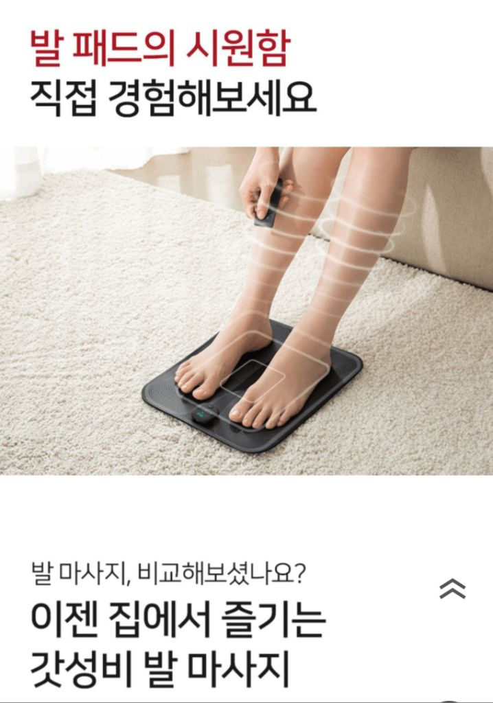 발 마사지기-클럭 미니 마사지기 발패드--1