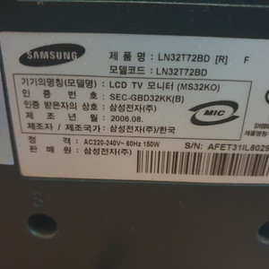 삼성 LCD TV 파브PAVV