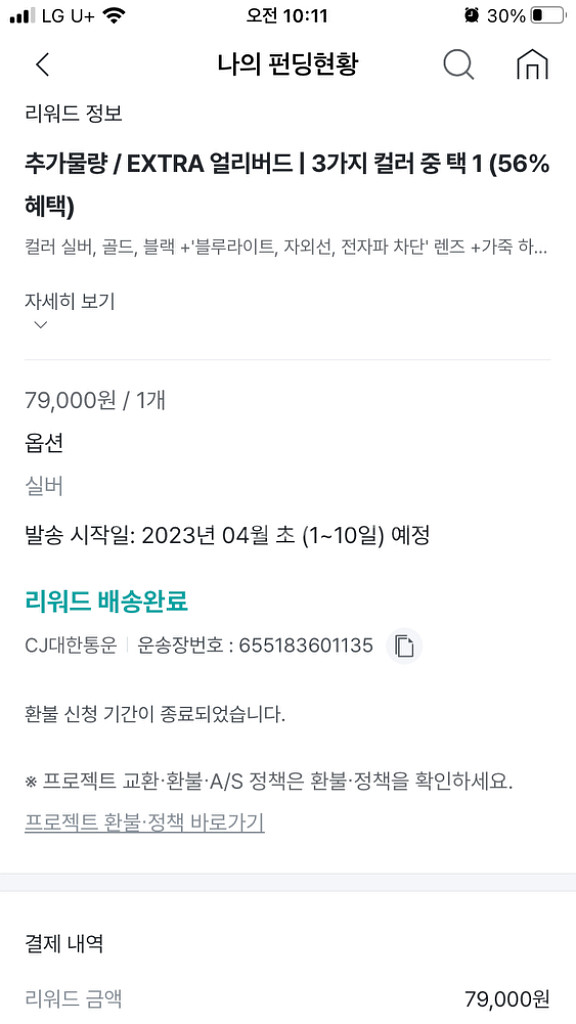 와디즈 펀딩 젠틀몬스터 디자이너 티타늄안경--2