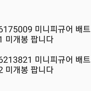 레고6175009 6213821 배트맨무비 시즌1 2