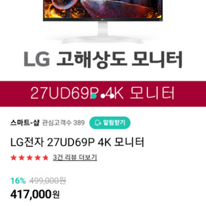 lg 4k 모니터