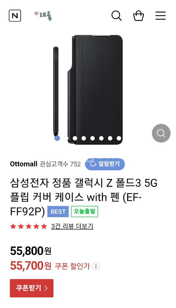 ***갤럭시 Z폴더3***--3
