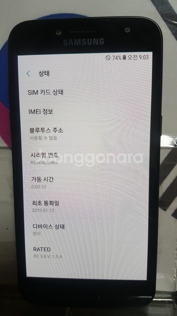 (인천) 삼성 J2PRO J250N 16G공신폰0140--8