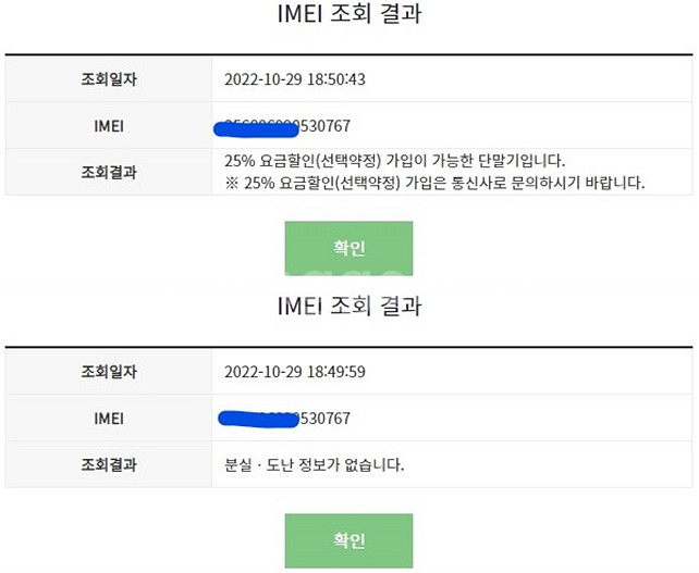 (인천) 삼성 J2PRO J250N 16G공기계공신폰--9