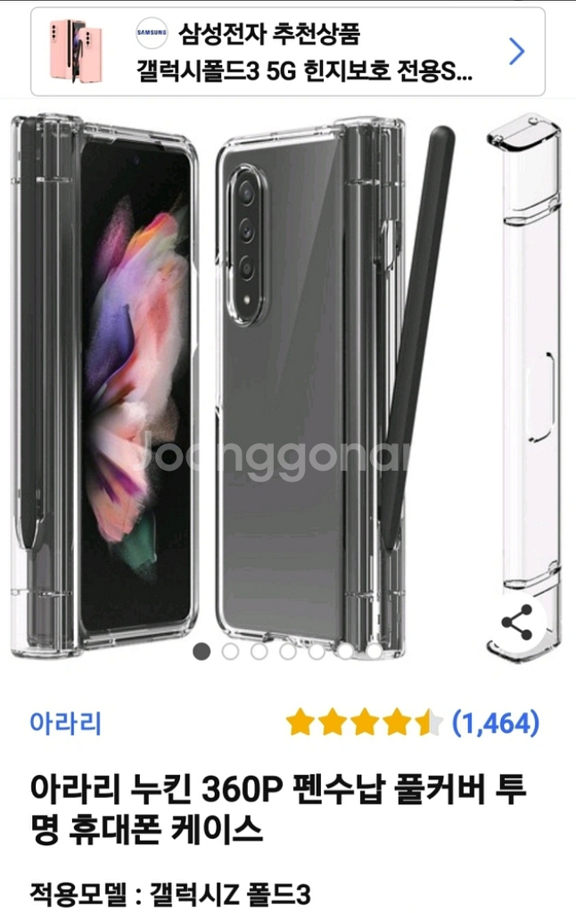***갤럭시 Z폴더3***--2