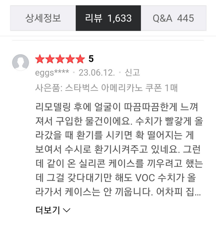 HUMA I( 휴마아이 ) 휴대용 미세먼지 측정기 이미지