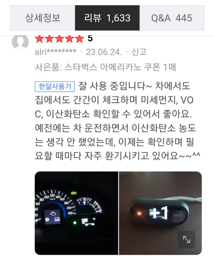 HUMA I( 휴마아이 ) 휴대용 미세먼지 측정기 이미지