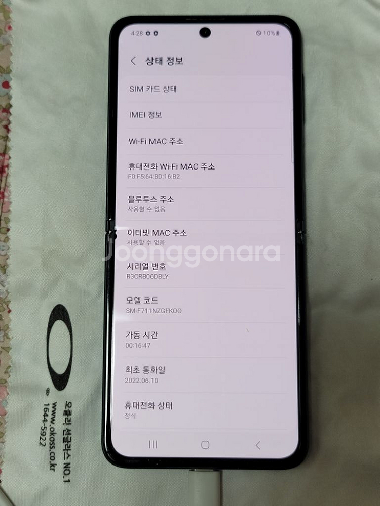 ***갤럭시 Z플립3***--2