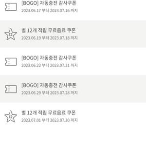 스타벅스보고쿠폰3장팝니다