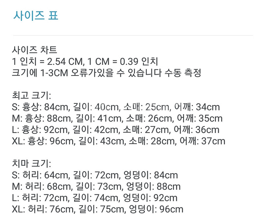새상품 트위드 투피스세트 55~66--6