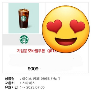 스타벅스 아이스 카페아메리카노 T 카라멜 마키아또