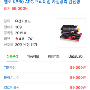 앱코 k660 arc 리니어 삽니다