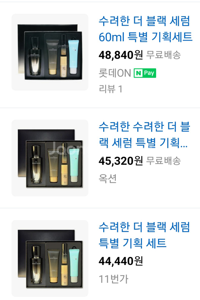 수려한 더 블랙 세럼 (주름개선 기능성 )--1