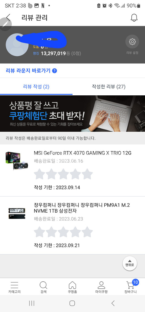 지포스RTX 4070 gaming x TRIO 12G--0