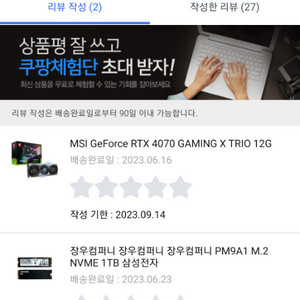 지포스RTX 4070 gaming x TRIO 12G