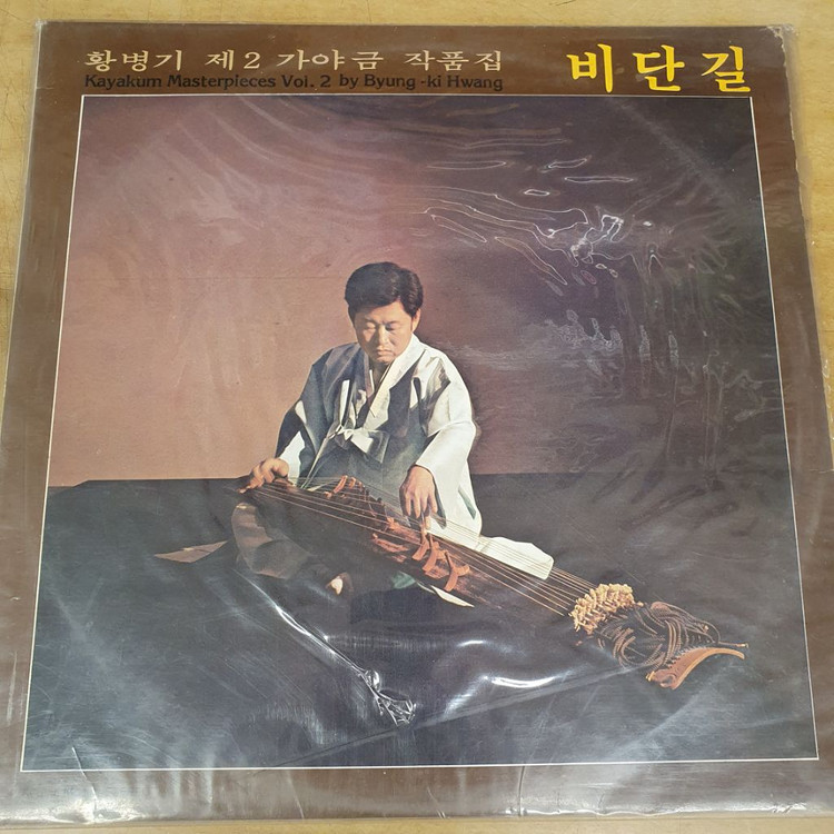 음반 LP 엘피 클래식 팝송 가요 음반--6
